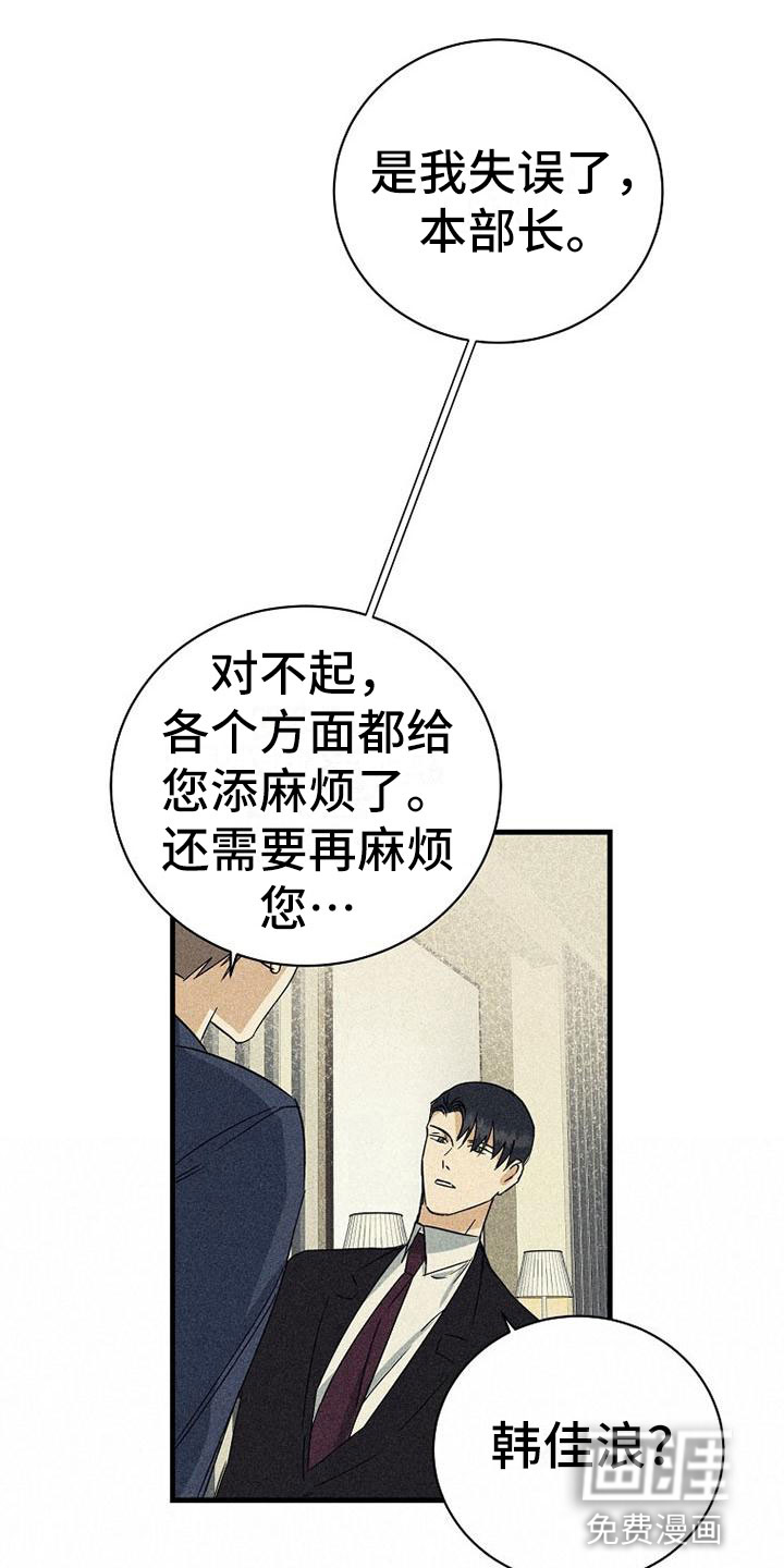 特别的委托漫画漫画,第14章：重新谈谈1图