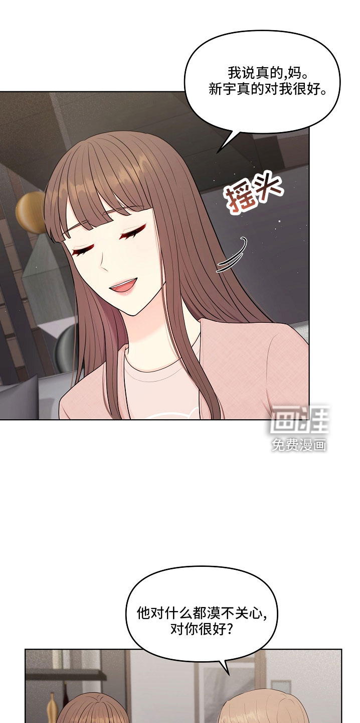 外星人的猎物漫画无删减漫画,第47章：没资格3图