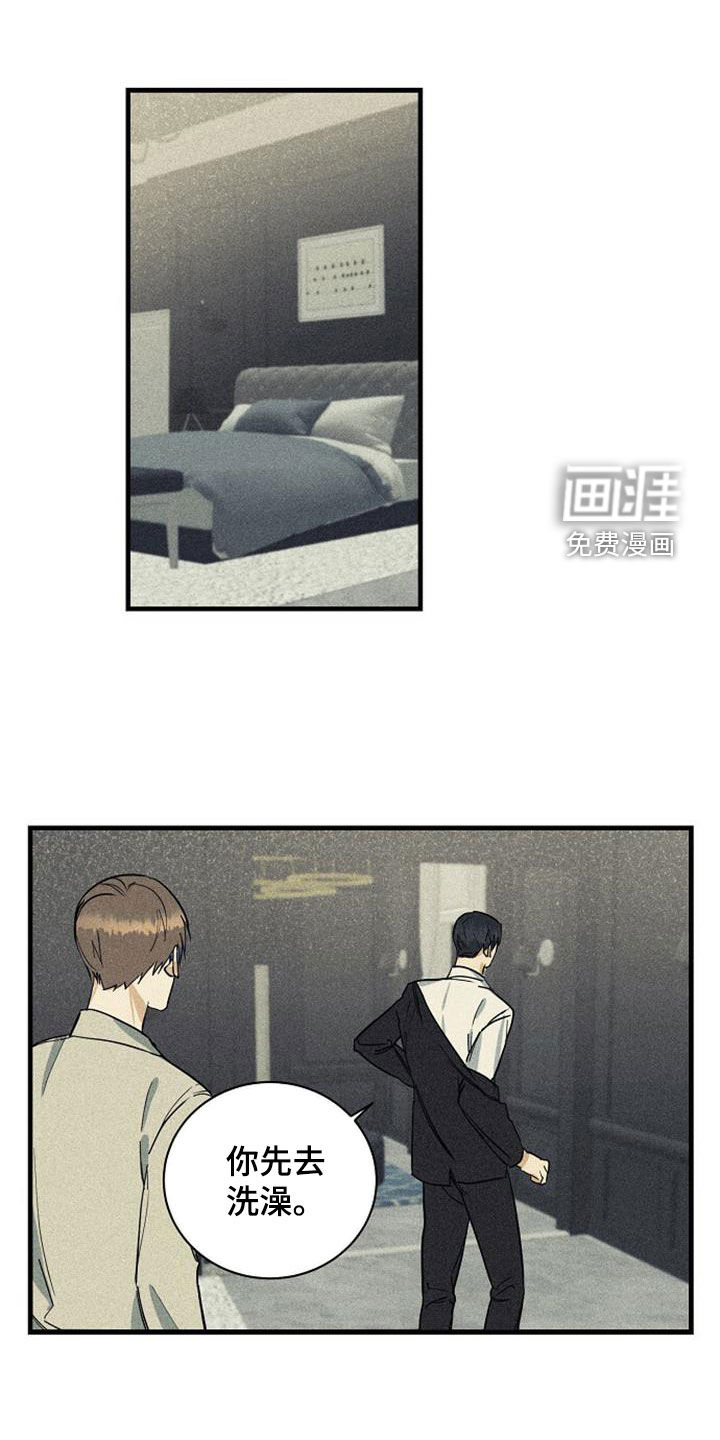 特别的微笑作文800字漫画,第35章：害怕1图