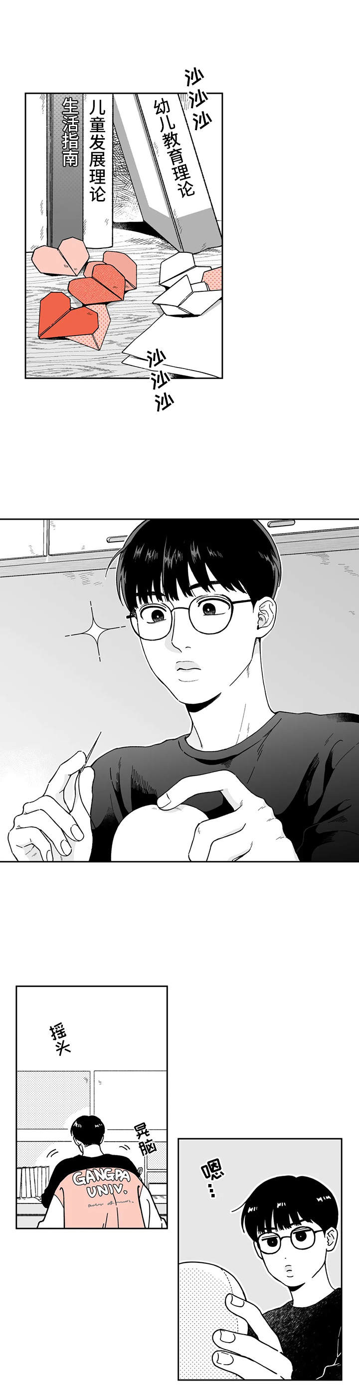 千古传说漫画漫画,第18话 决不发出声音8图