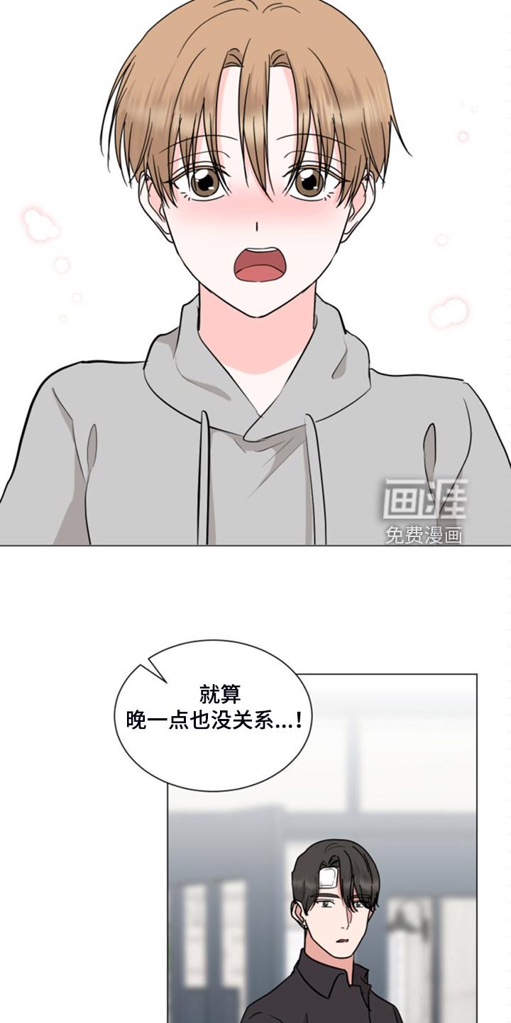 名侦探追捕大怪盗漫画书漫画,第74章：我等你接受我2图