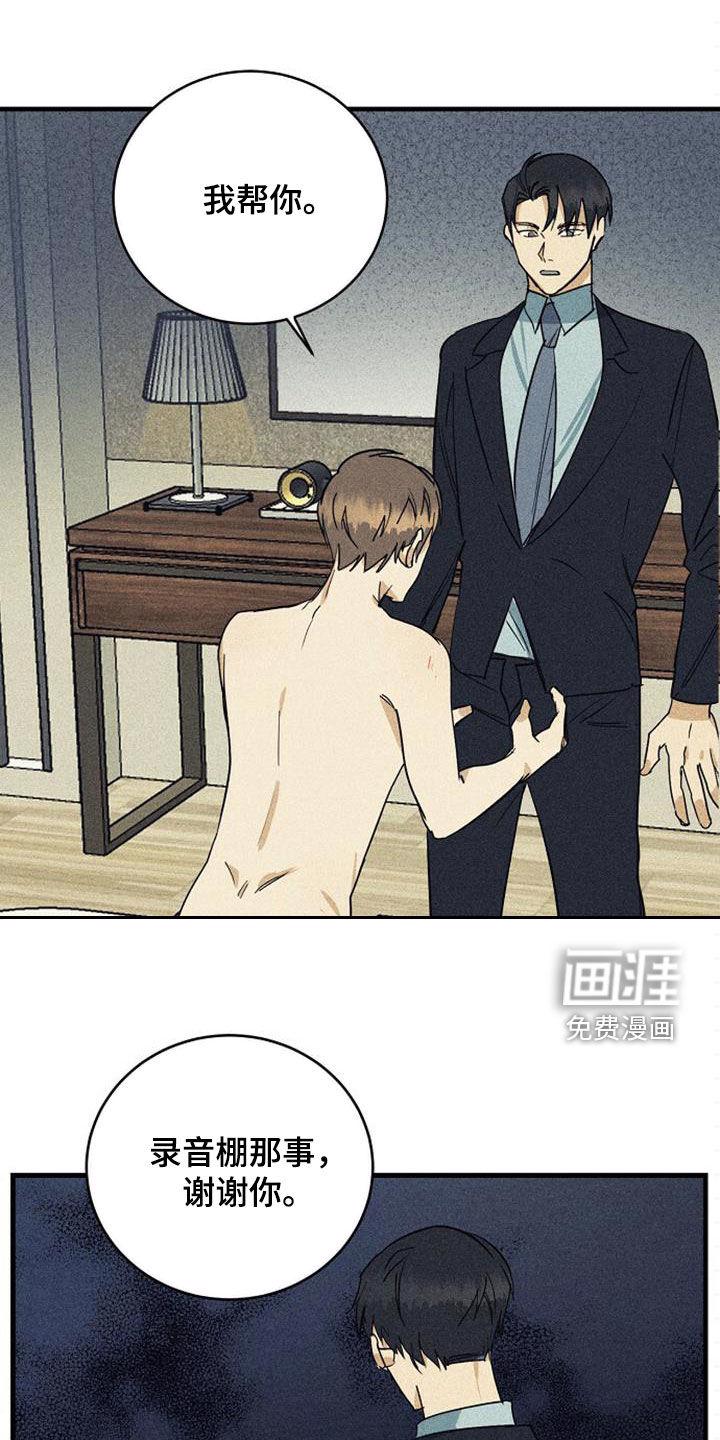 特别的微笑漫画,第31章：不满1图