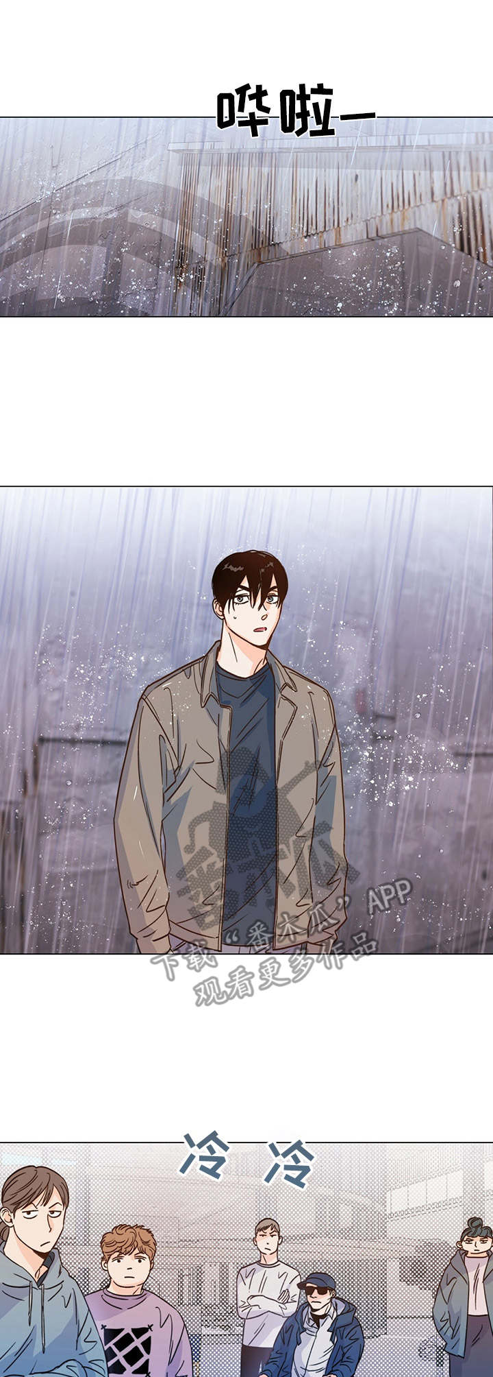 再见了恋人漫画漫画,第11章：训斥1图