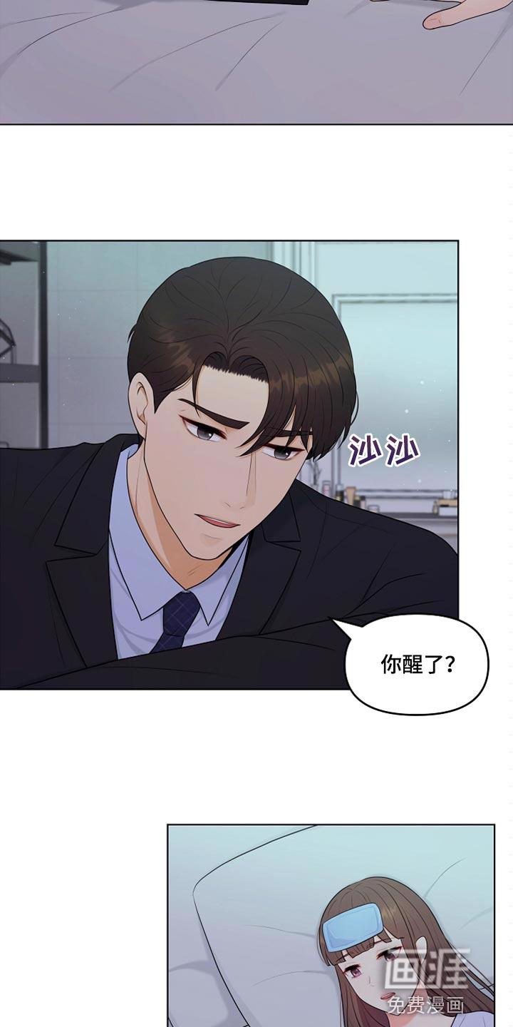 猎物漫画小说漫画,第36章：做饭3图