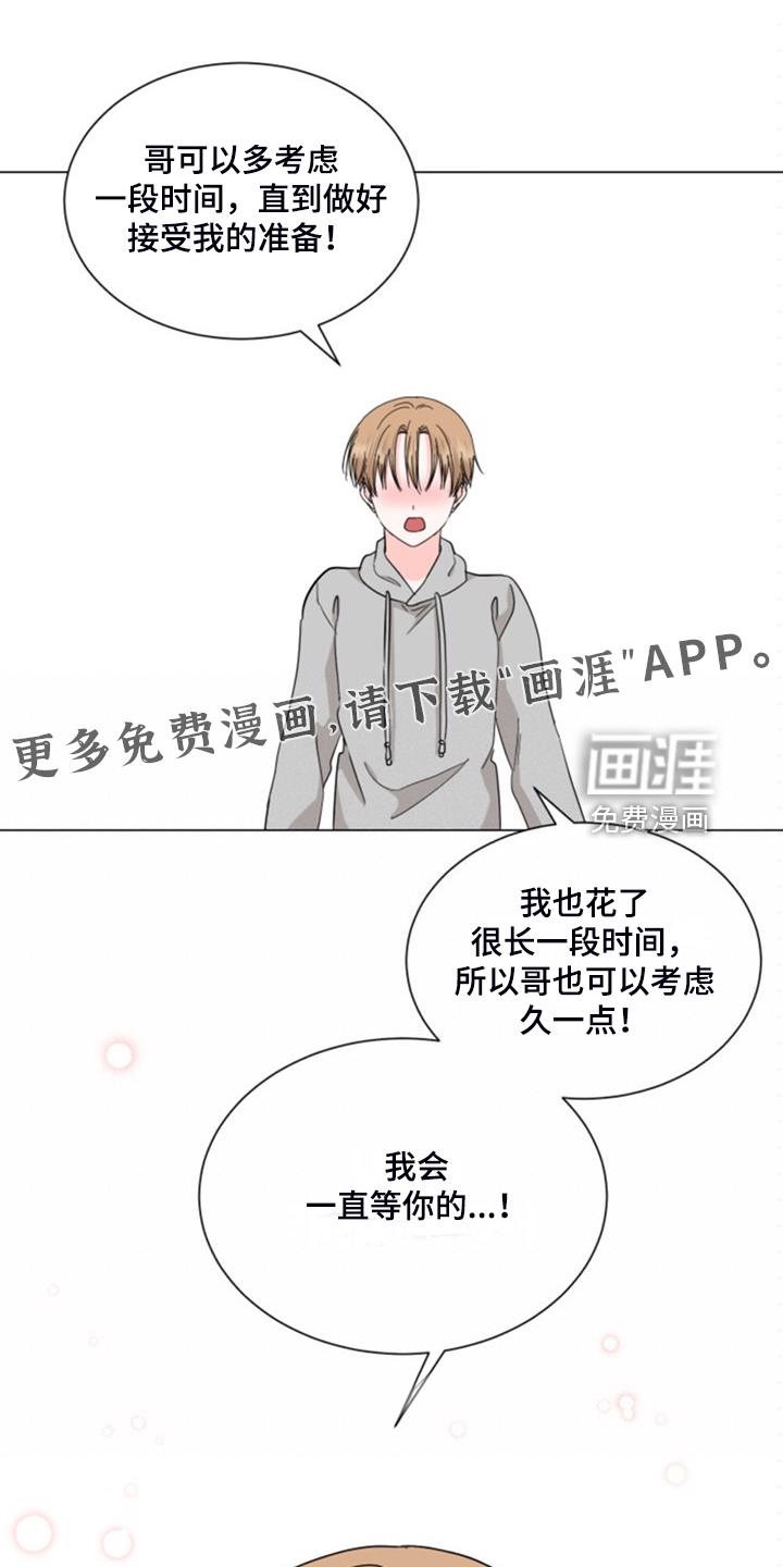 名侦探追捕大怪盗漫画书漫画,第74章：我等你接受我1图