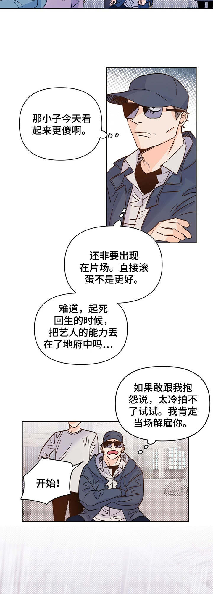 再见了恋人漫画漫画,第11章：训斥2图