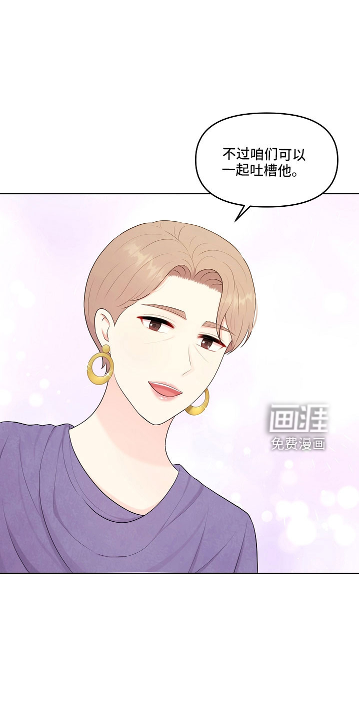 外星人的猎物漫画无删减漫画,第47章：没资格1图