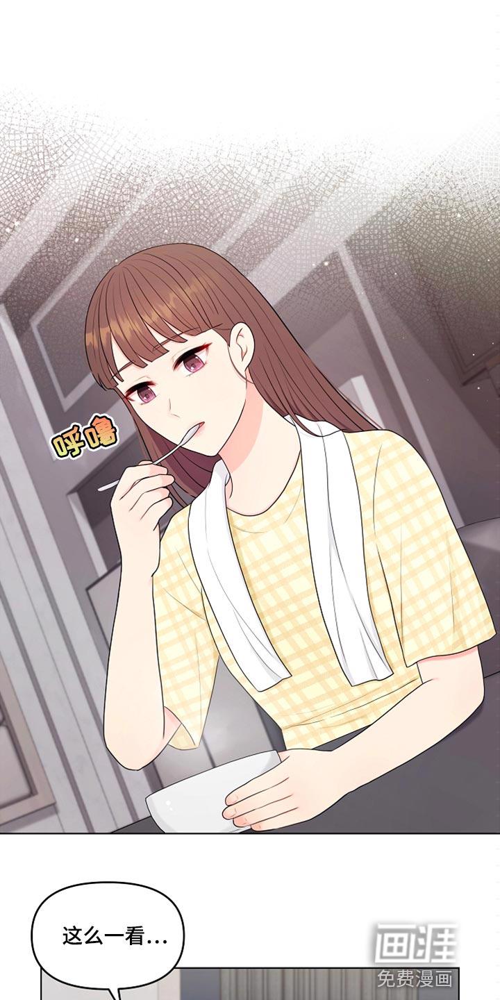 有关外星人的漫画漫画,第37章：自由的感觉1图
