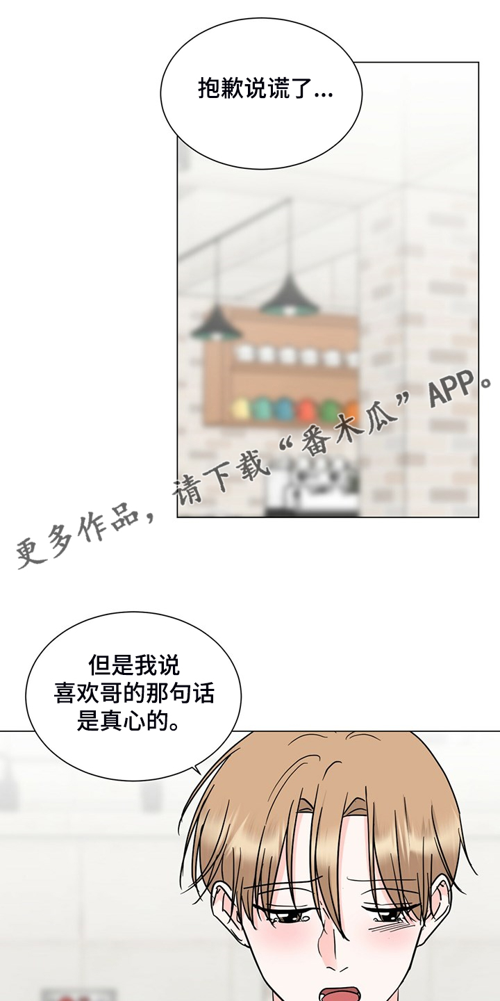 名侦探追捕大怪盗漫画书漫画,第65章：回家睡吧1图