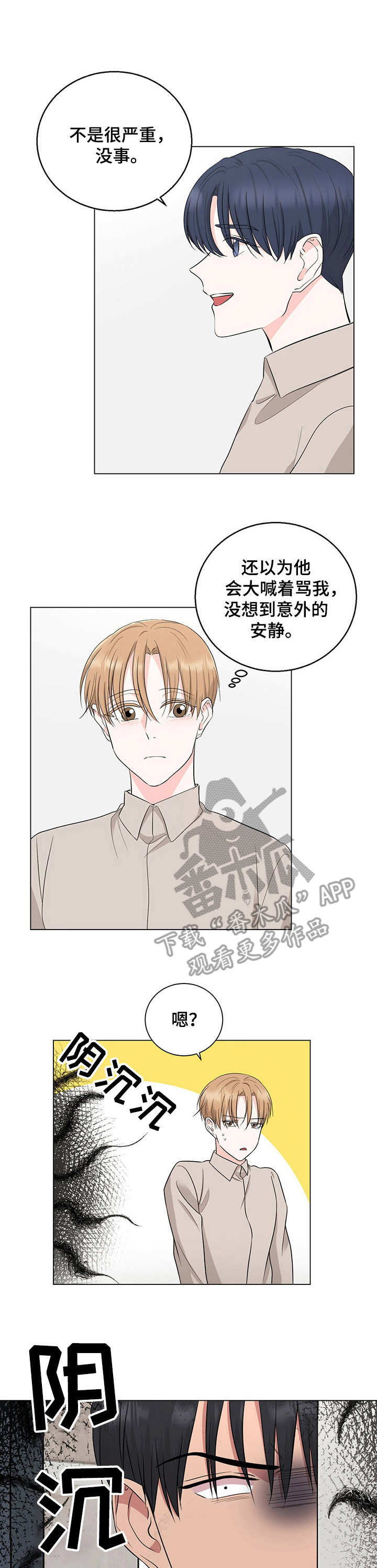 怪盗与侦探漫画漫画,第20章：哭了3图