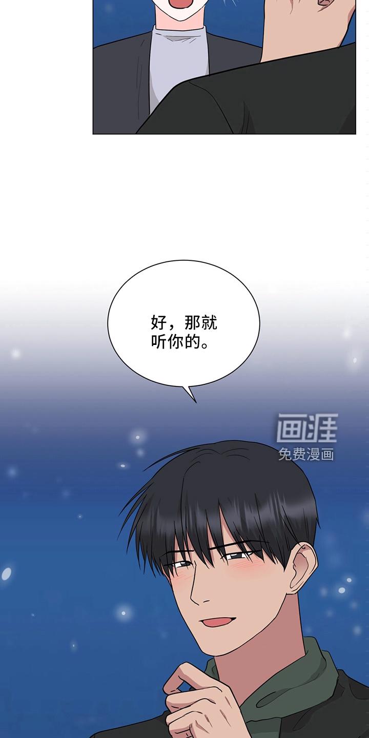 侦探vs怪盗漫画书漫画,第88章：电话3图