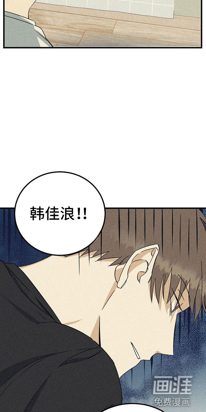 特别的微笑作文800字漫画,第17章：没联系2图