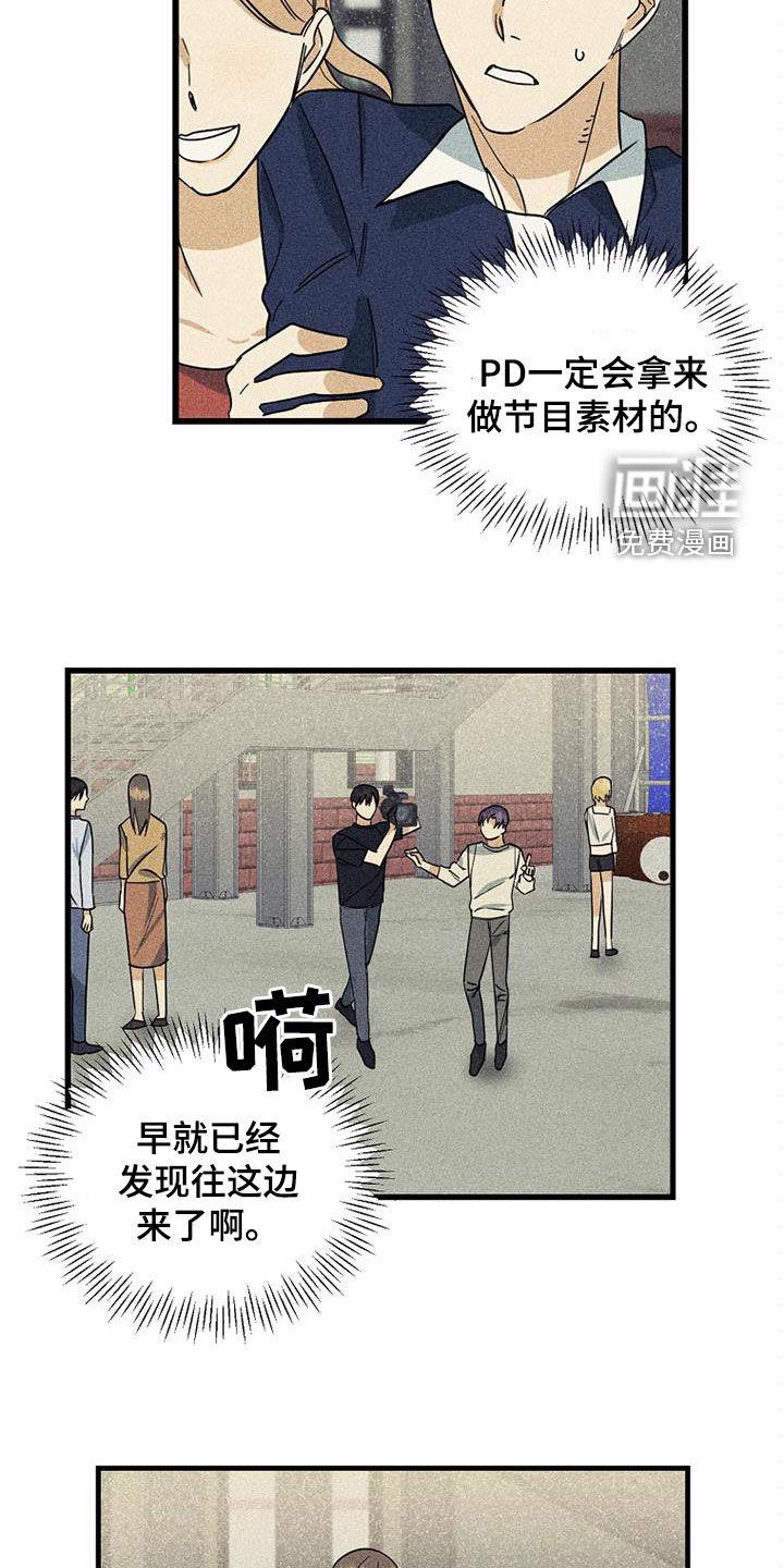 特别的委托漫画漫画,第29章：相信姐姐2图