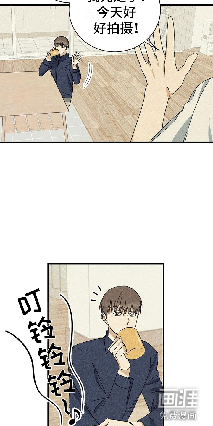 特别的委托漫画漫画,第13章：拒绝2图