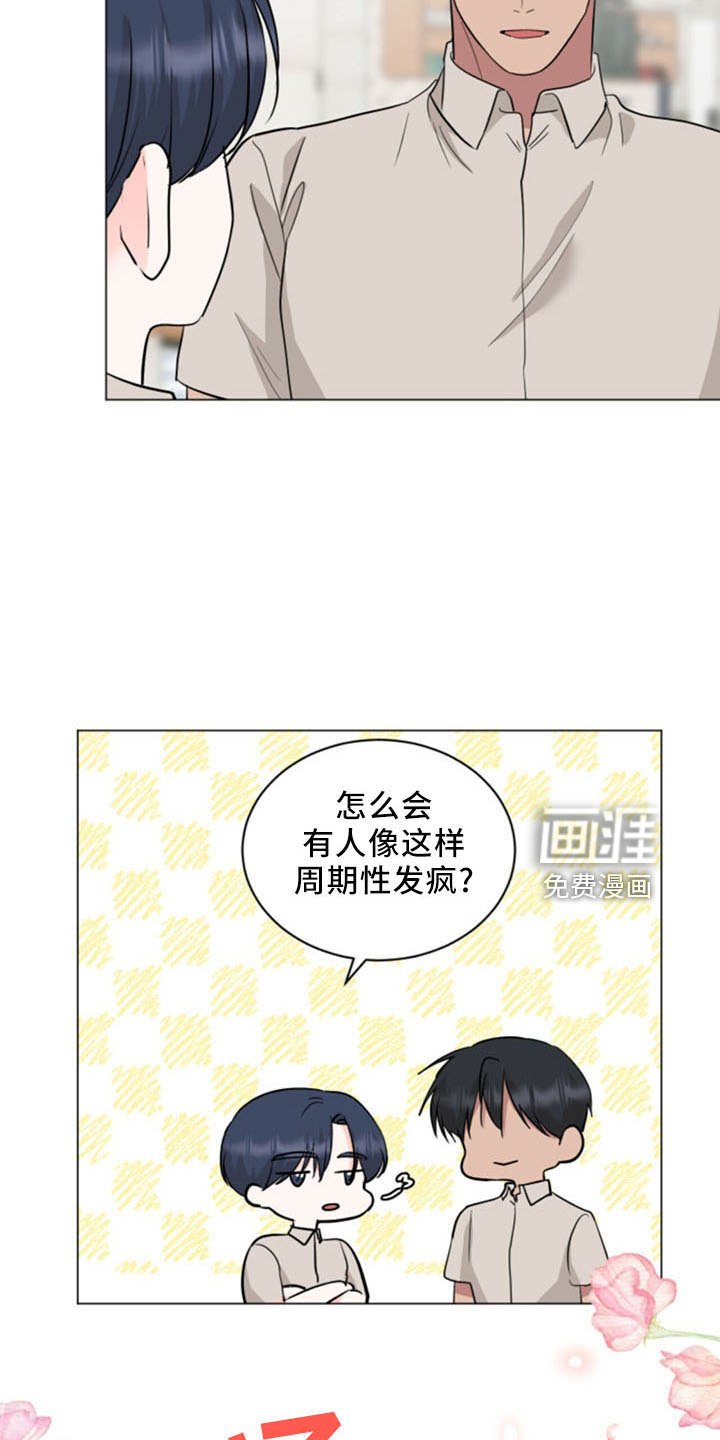 侦探vs怪盗漫画书漫画,第93章：欢迎光临（完结）2图