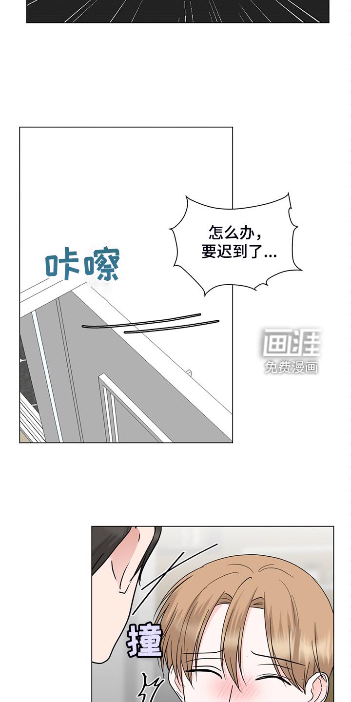 名侦探追捕大怪盗漫画书漫画,第71章：不用来了3图