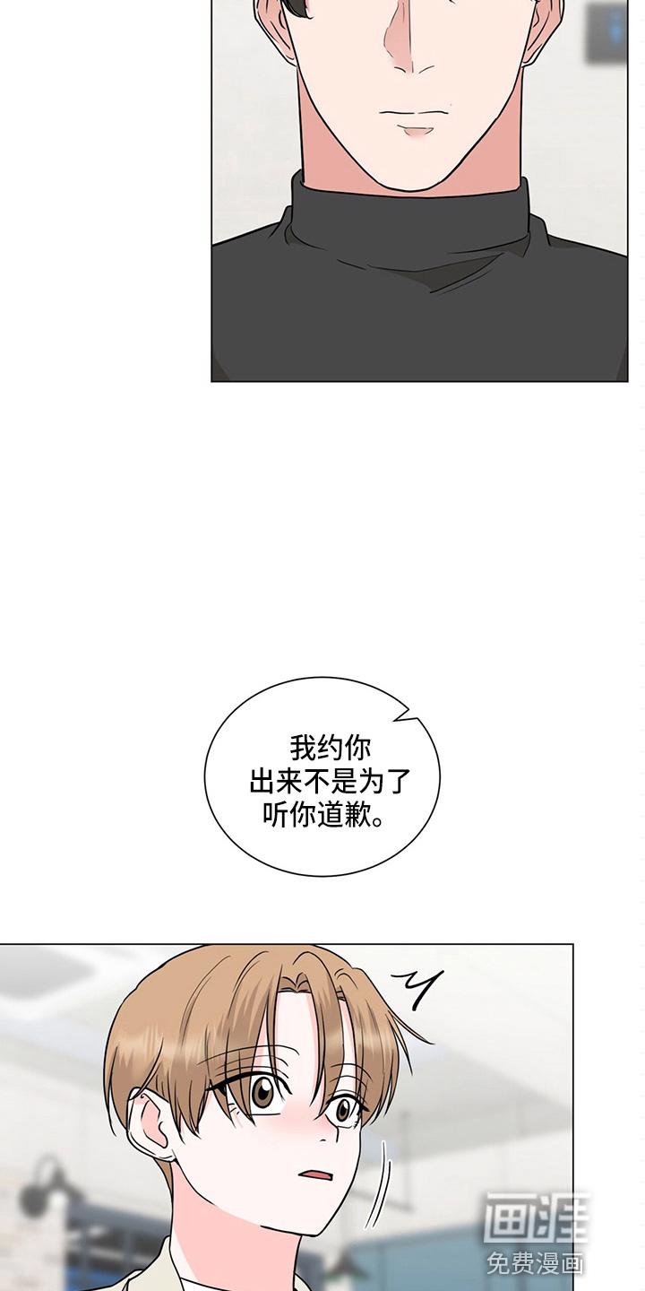 怪盗joker与赤井翼漫画漫画,第80章：我喜欢你2图