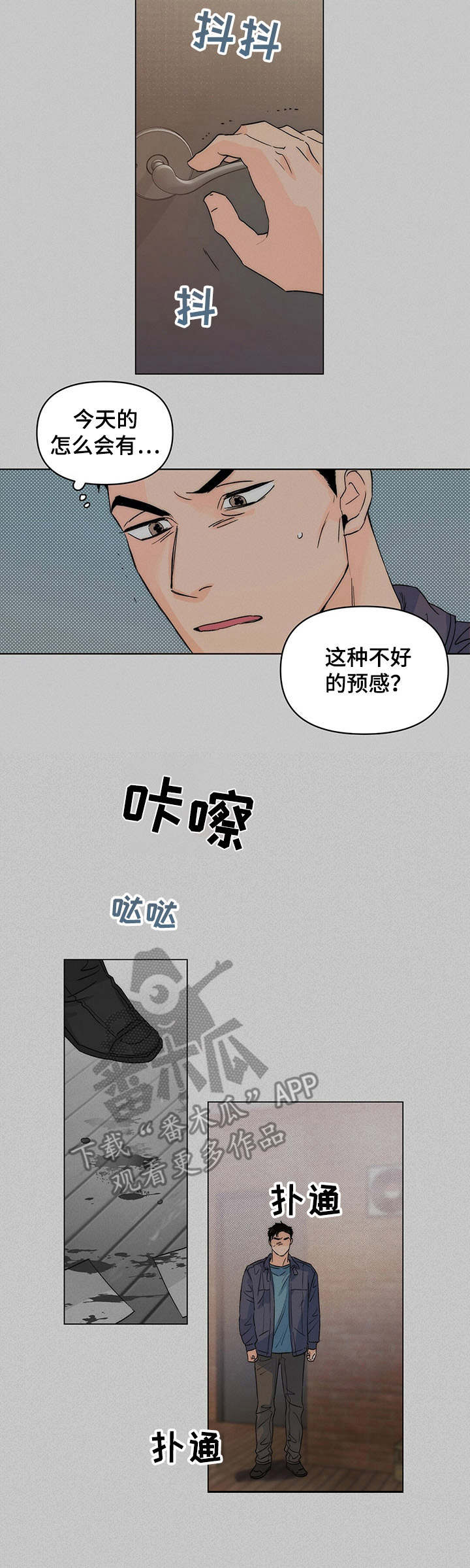 再见了恋人漫画漫画,第12章：演技3图