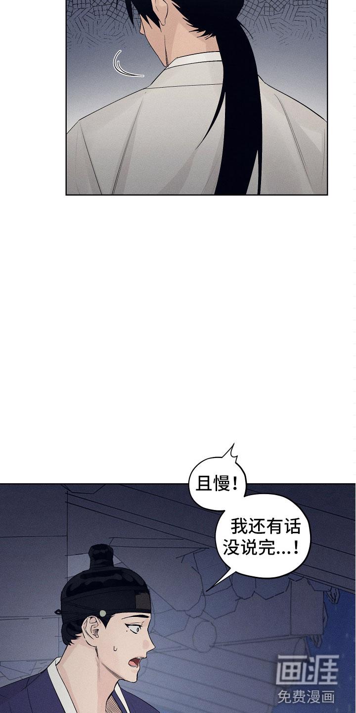 朋友的胸膛漫画漫画,第8章：抓到了2图