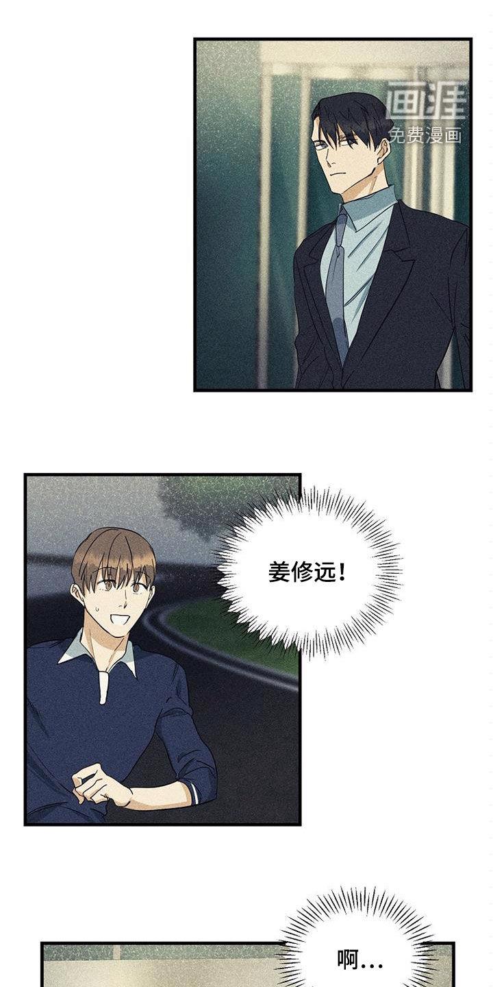 特别的微笑漫画,第30章：职责3图