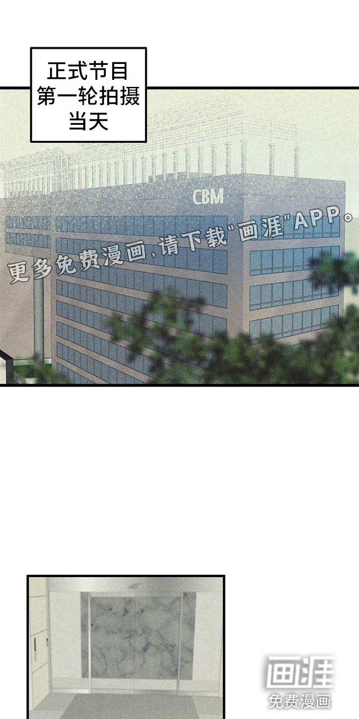 特别的委托漫画漫画,第20章：紧张1图
