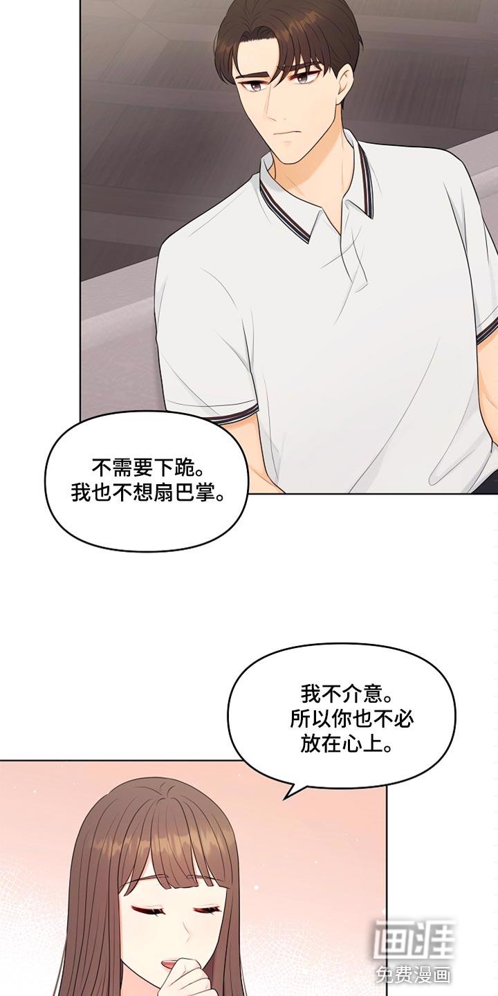 外星人的猎物漫画无删减漫画,第40章：现在行了吧？2图