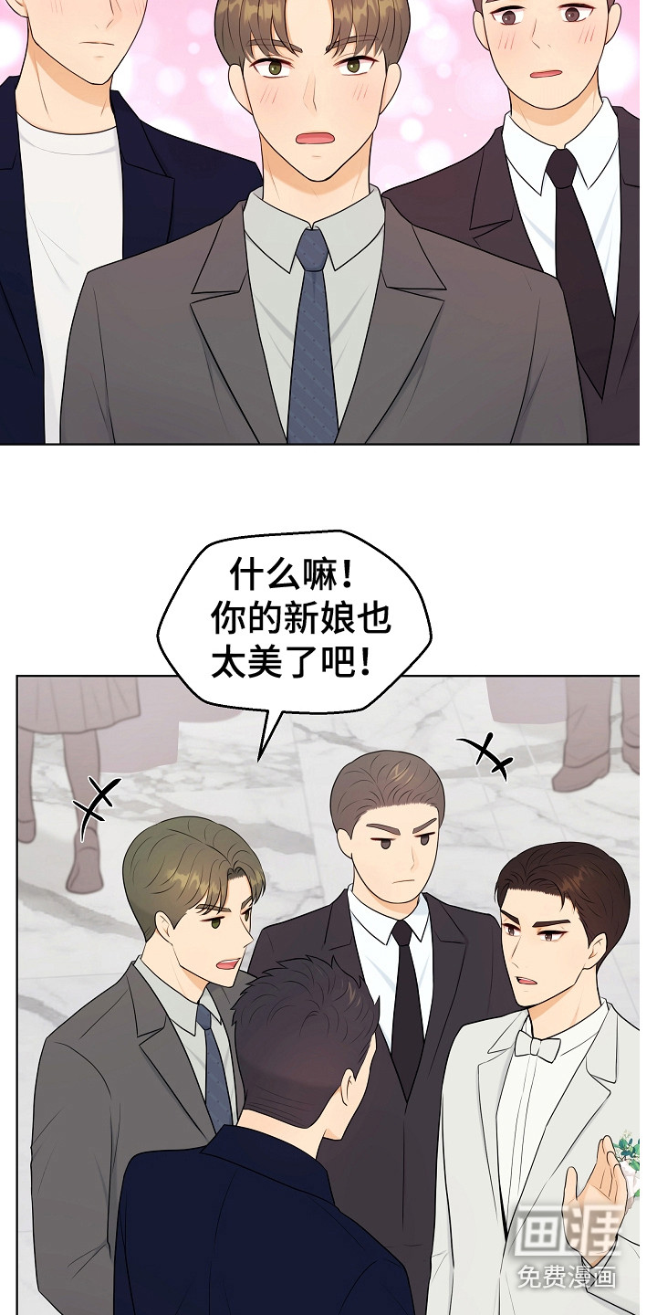 外星人的猎物漫画无删减漫画,第18章：婚礼3图