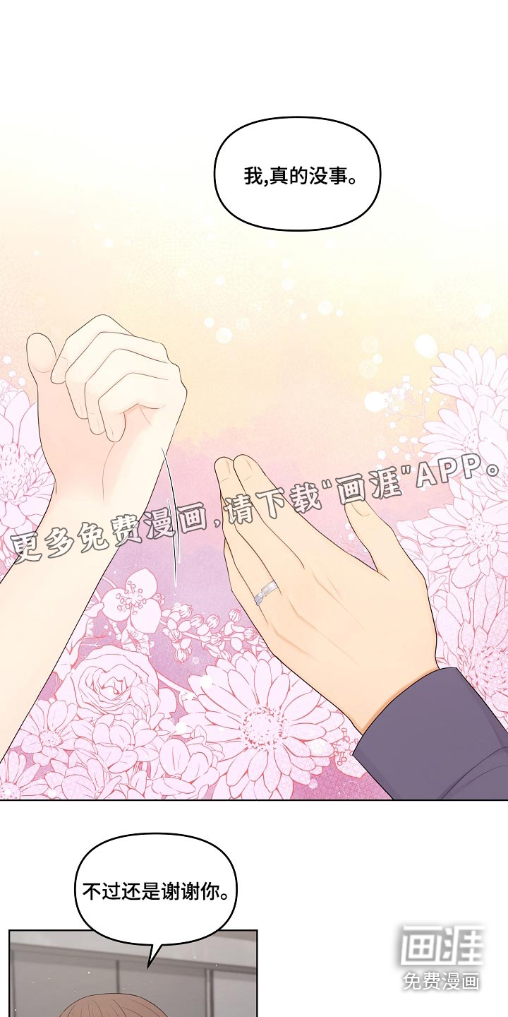 外星人的猎物漫画无删减漫画,第50章：照片1图
