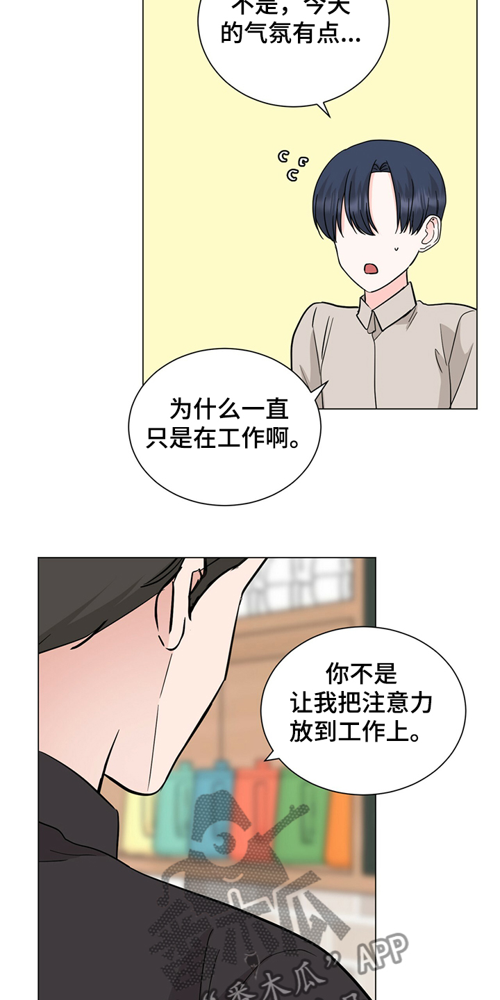 侦探vs怪盗漫画书漫画,第62章：你们自行解决3图