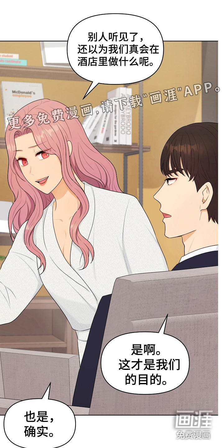 外星人动漫漫画,第12章：继续保持3图