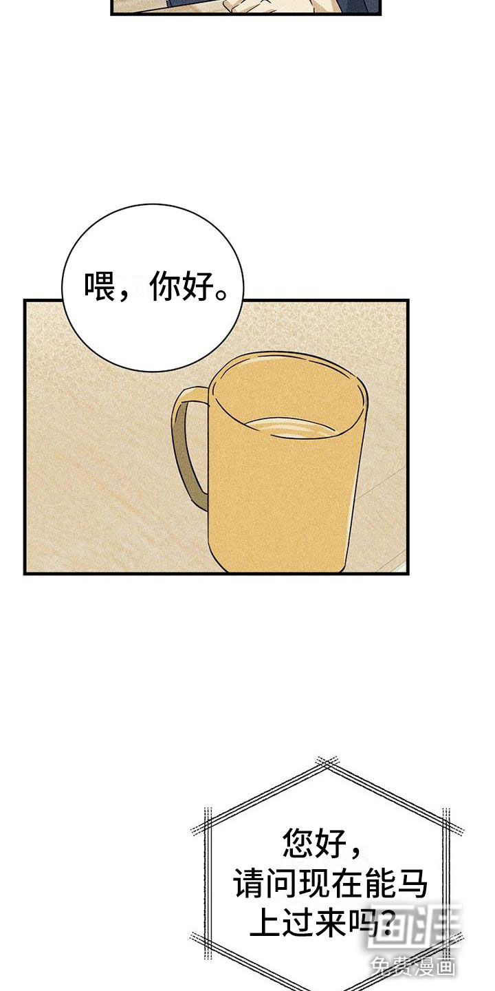 特别的委托漫画漫画,第13章：拒绝3图