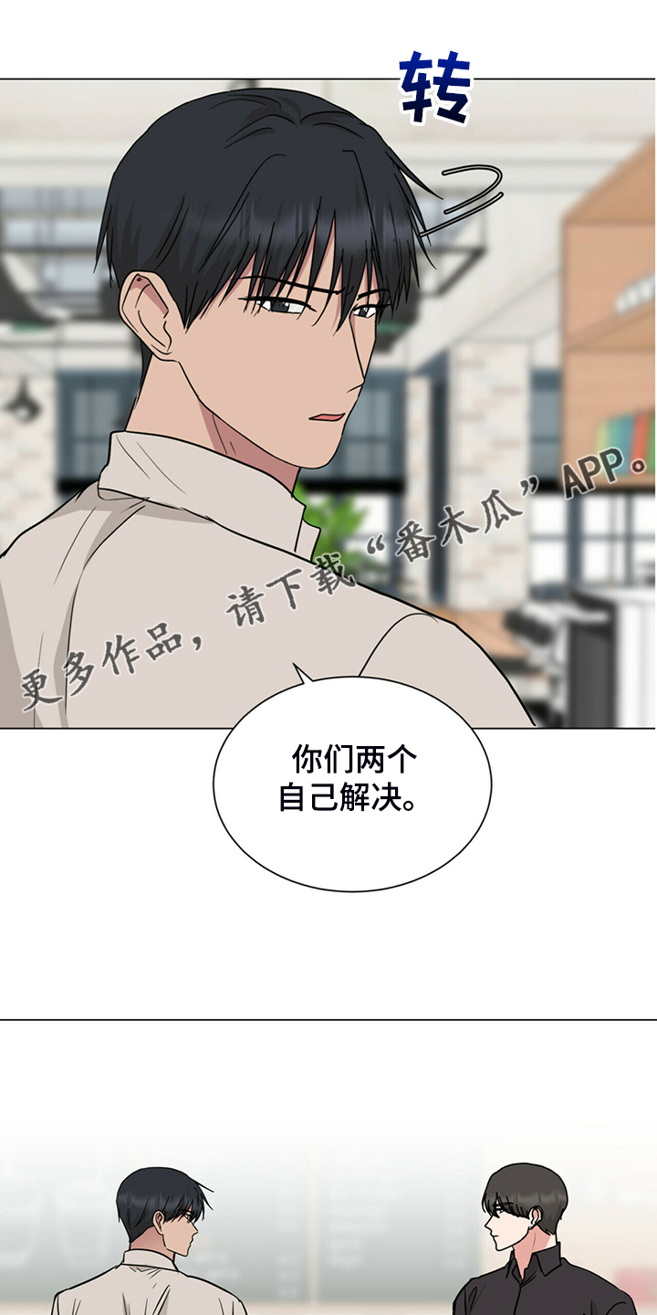 就算怪盗喜欢侦探第几集漫画,第63章：没反应1图