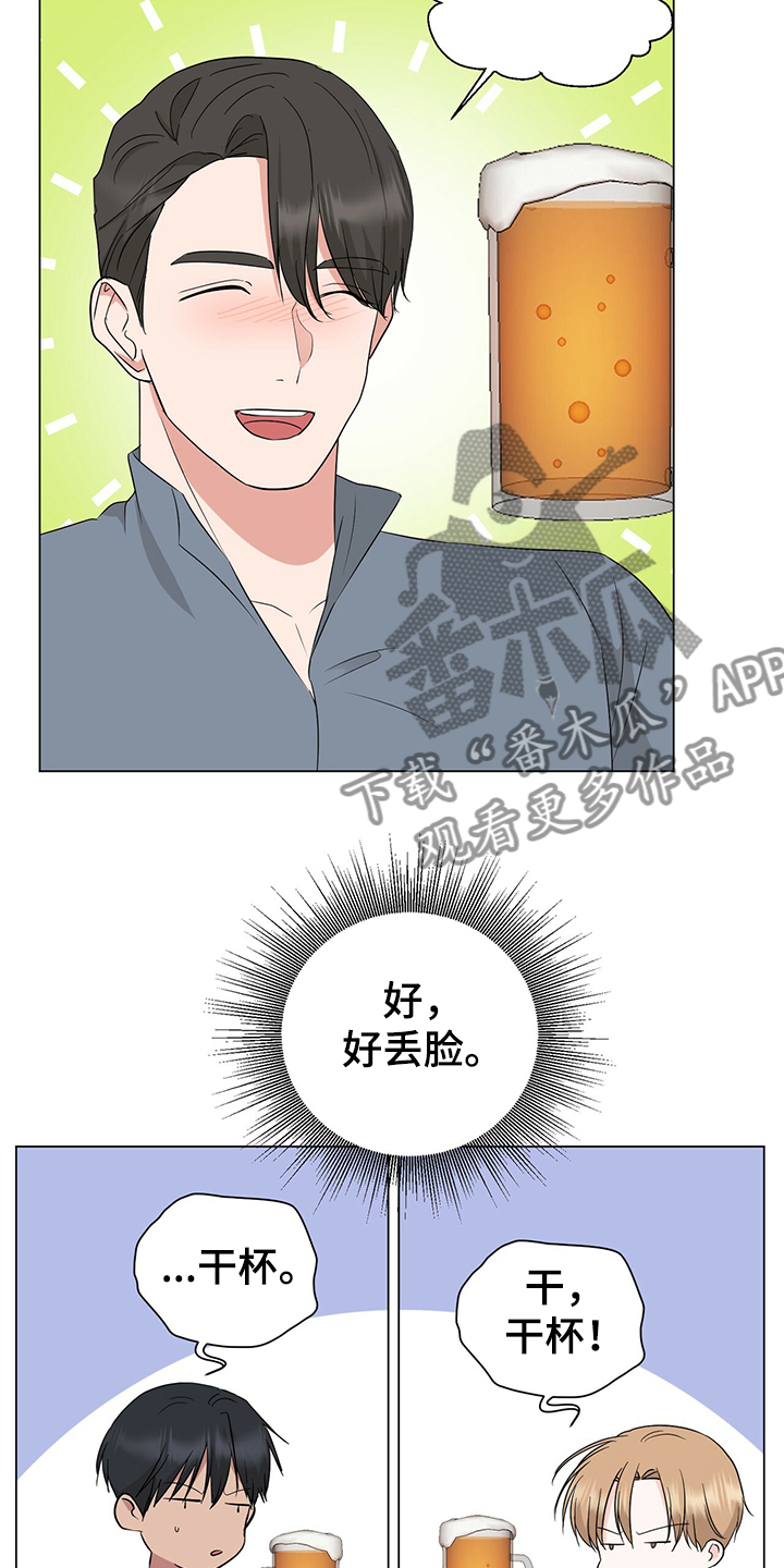 怪盗joker与赤井翼漫画漫画,第49章：经理也生气3图