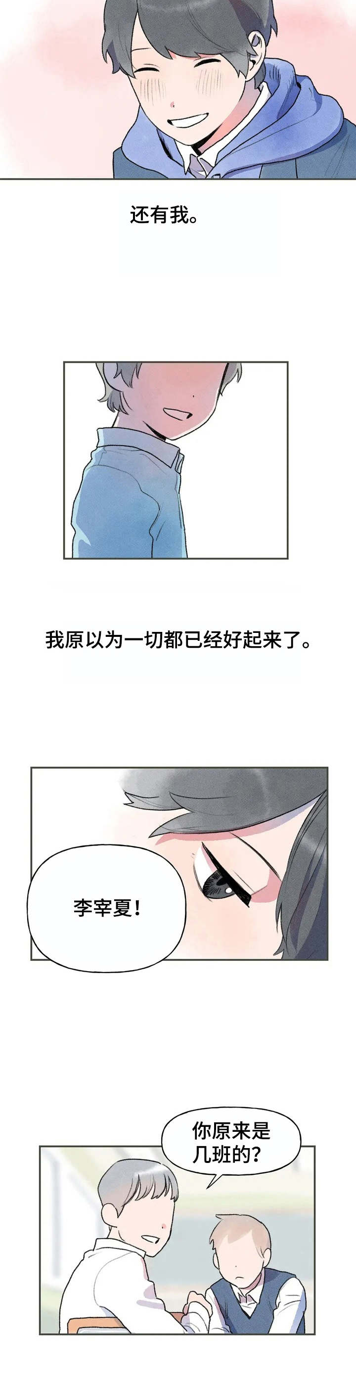 漫画易画图片漫画,第62章：受伤3图
