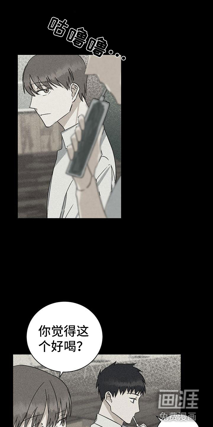 特别的微笑漫画,第18章：公平3图