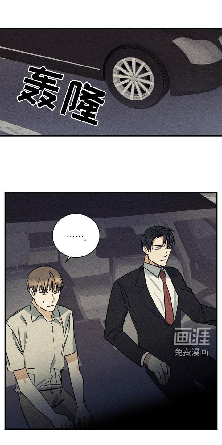 不能委托他漫画漫画,第34章：惩罚1图
