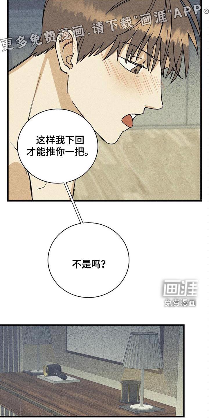 特别的微笑漫画,第31章：不满3图