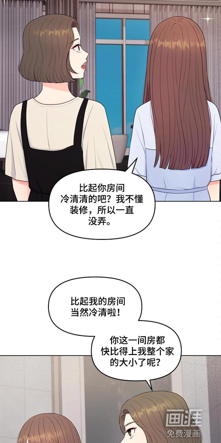 外星人的猎物漫画无删减漫画,第42章：愧疚才答应的2图