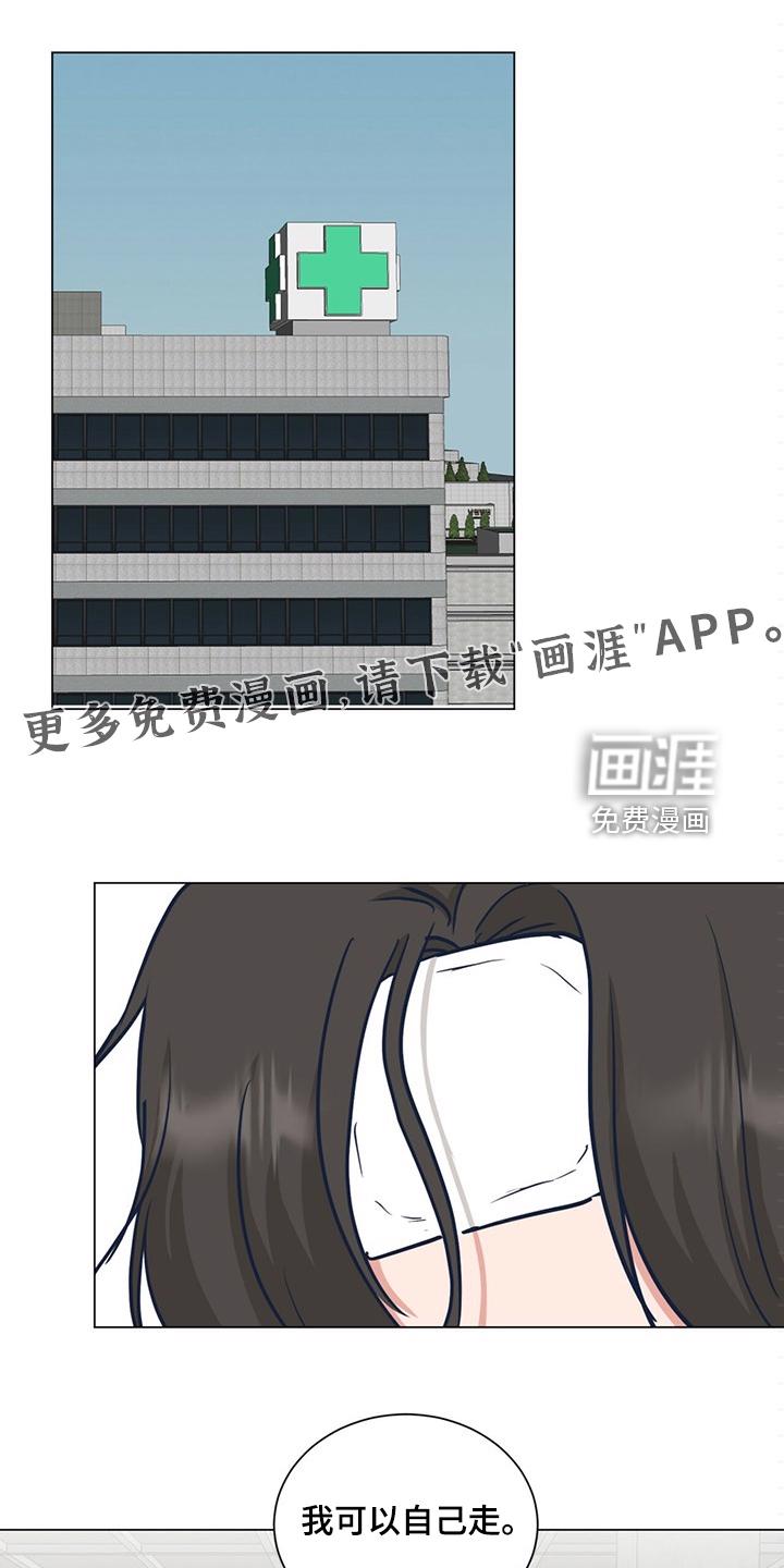 名侦探追捕大怪盗漫画书漫画,第69章：我也会为你受伤1图