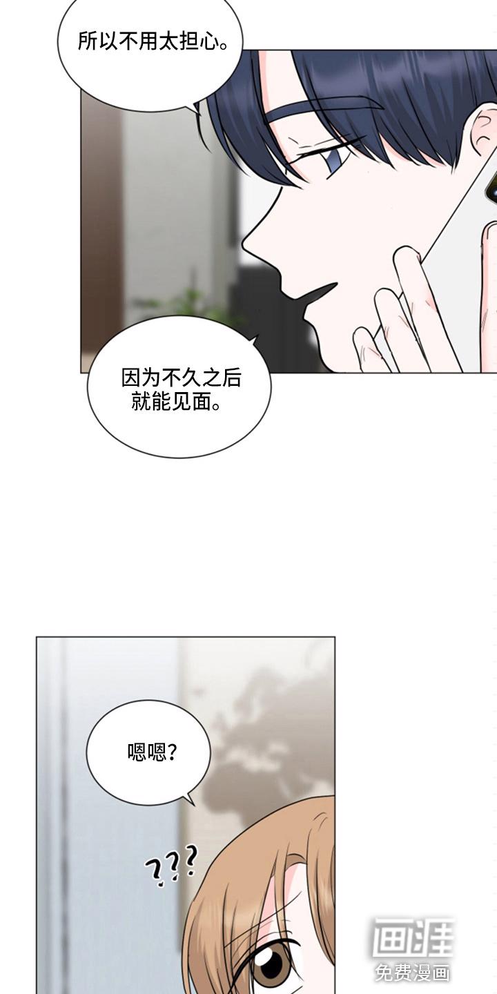 名侦探追捕大怪盗漫画书漫画,第78章：吃醋2图