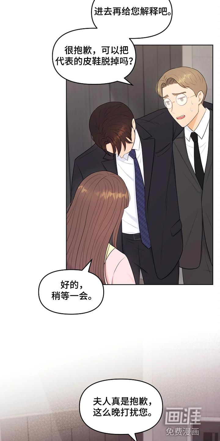 外星人的猎物漫画无删减漫画,第29章：酒醉2图