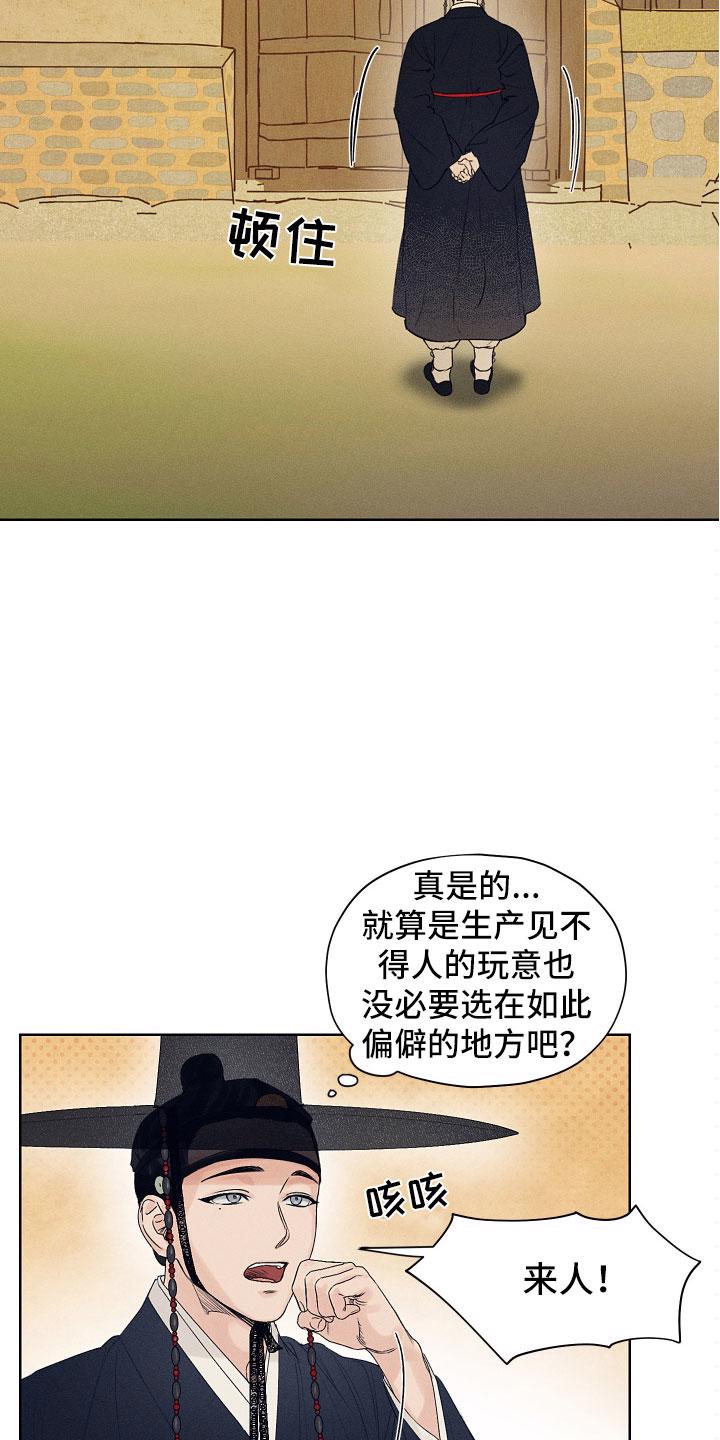 朋友的胸膛漫画漫画,第2章：玩具工坊2图