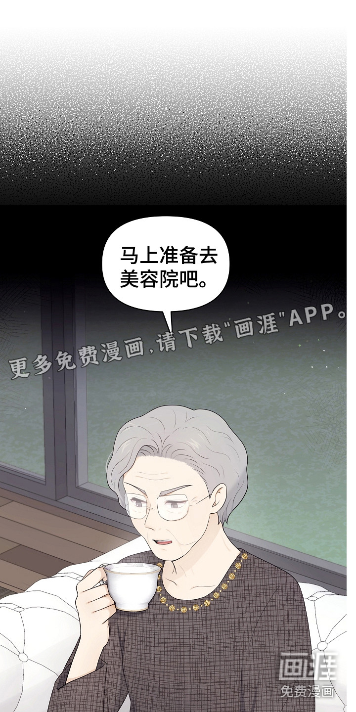 有关外星人的漫画漫画,第14章：密码3图