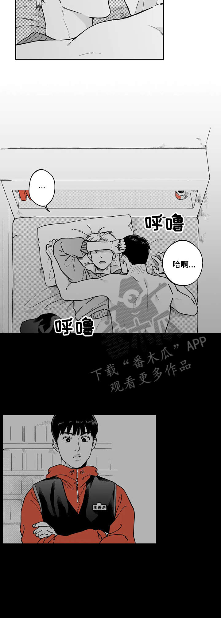 千古传说漫画漫画,第19话 别着急8图