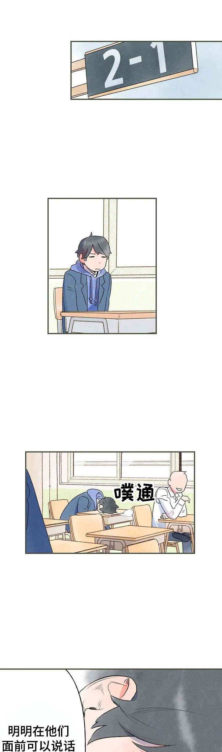 漫画易画图片漫画,第62章：受伤1图