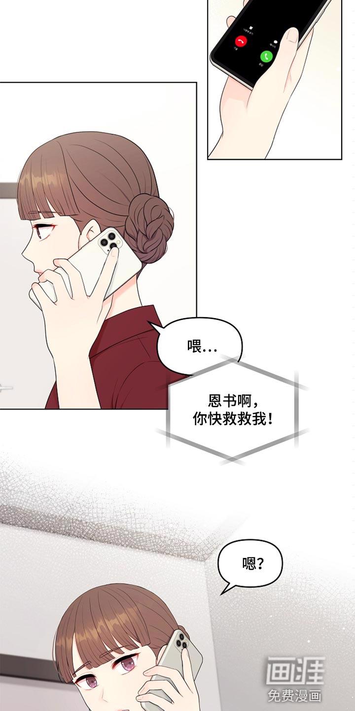外星人的猎物漫画无删减漫画,第41章：猫咪2图