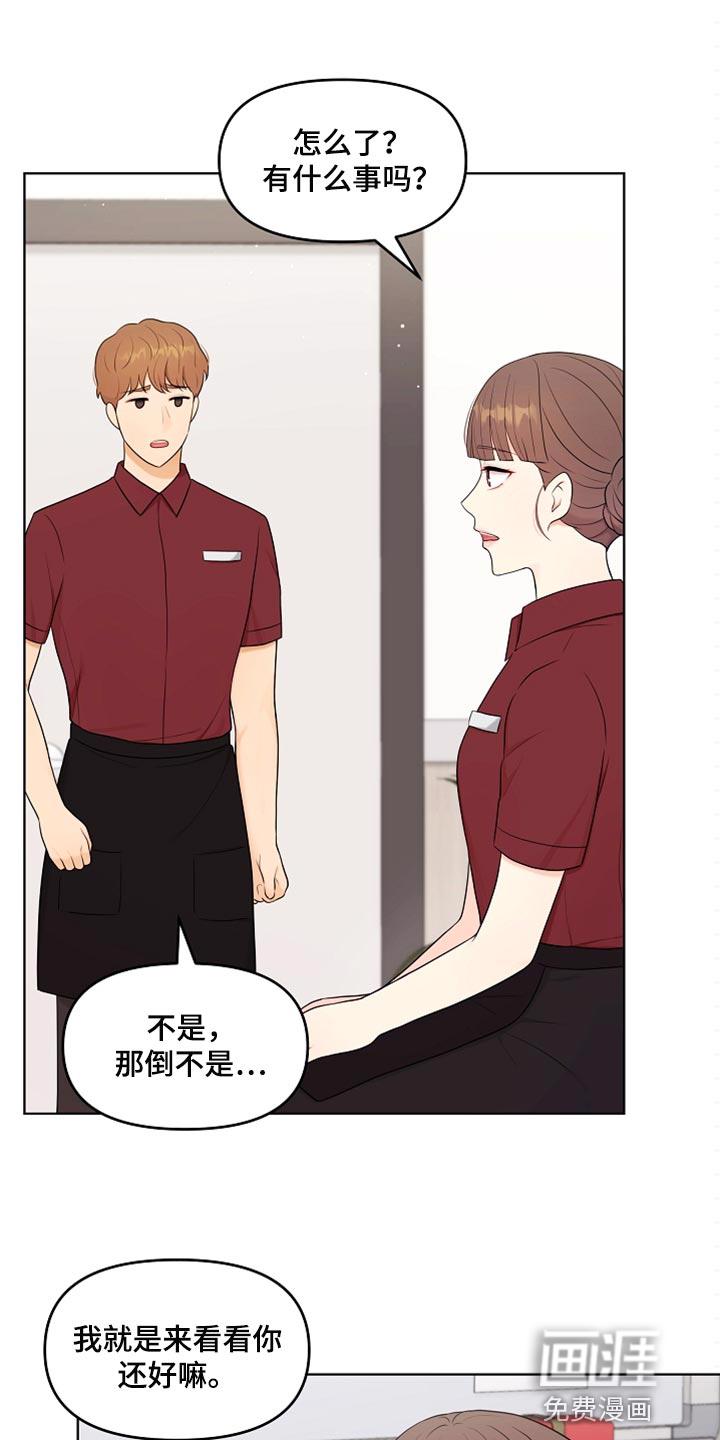 外星猎人书漫画,第34章：生病1图