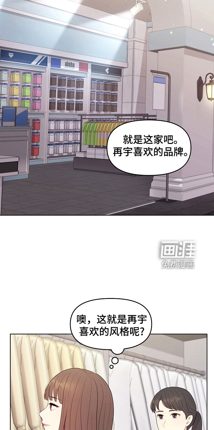 有关外星人的漫画漫画,第46章：对我很好2图