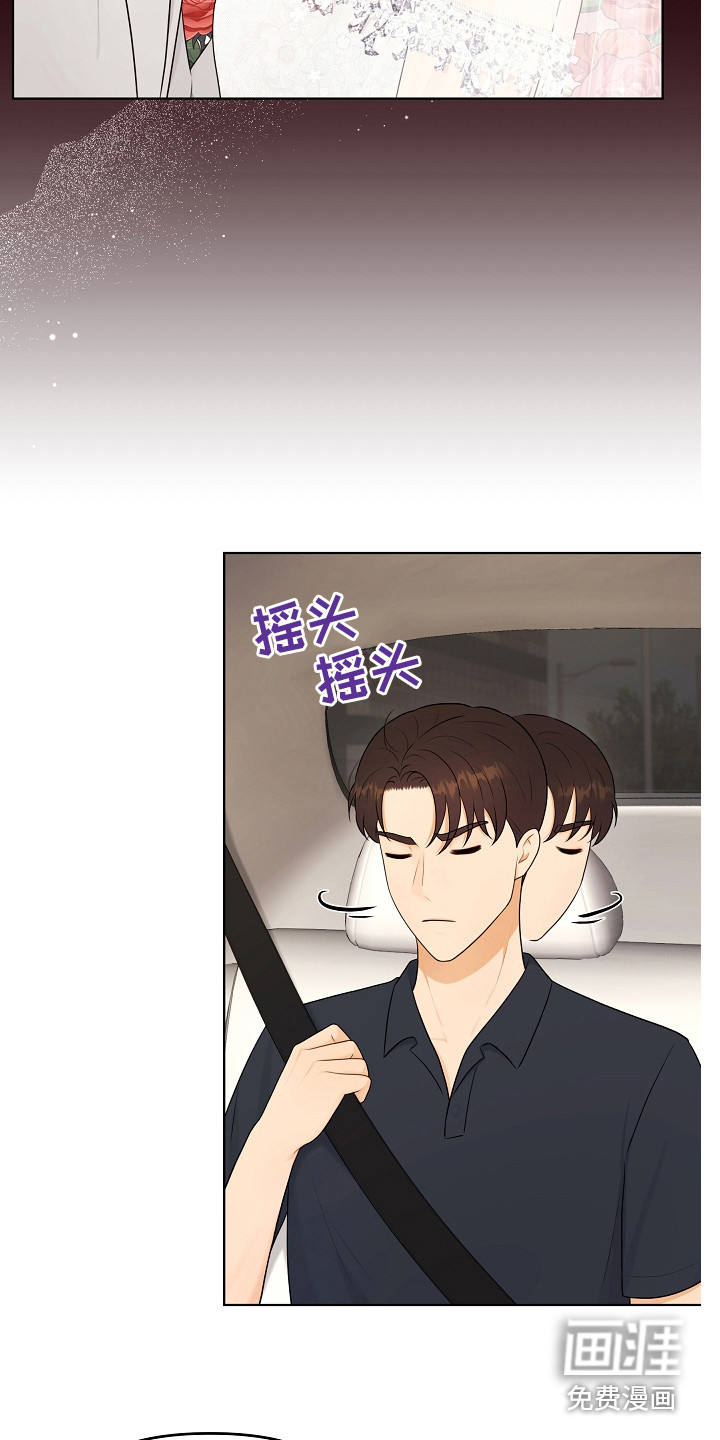 外星人的猎物漫画漫画,第19章：辛苦了3图