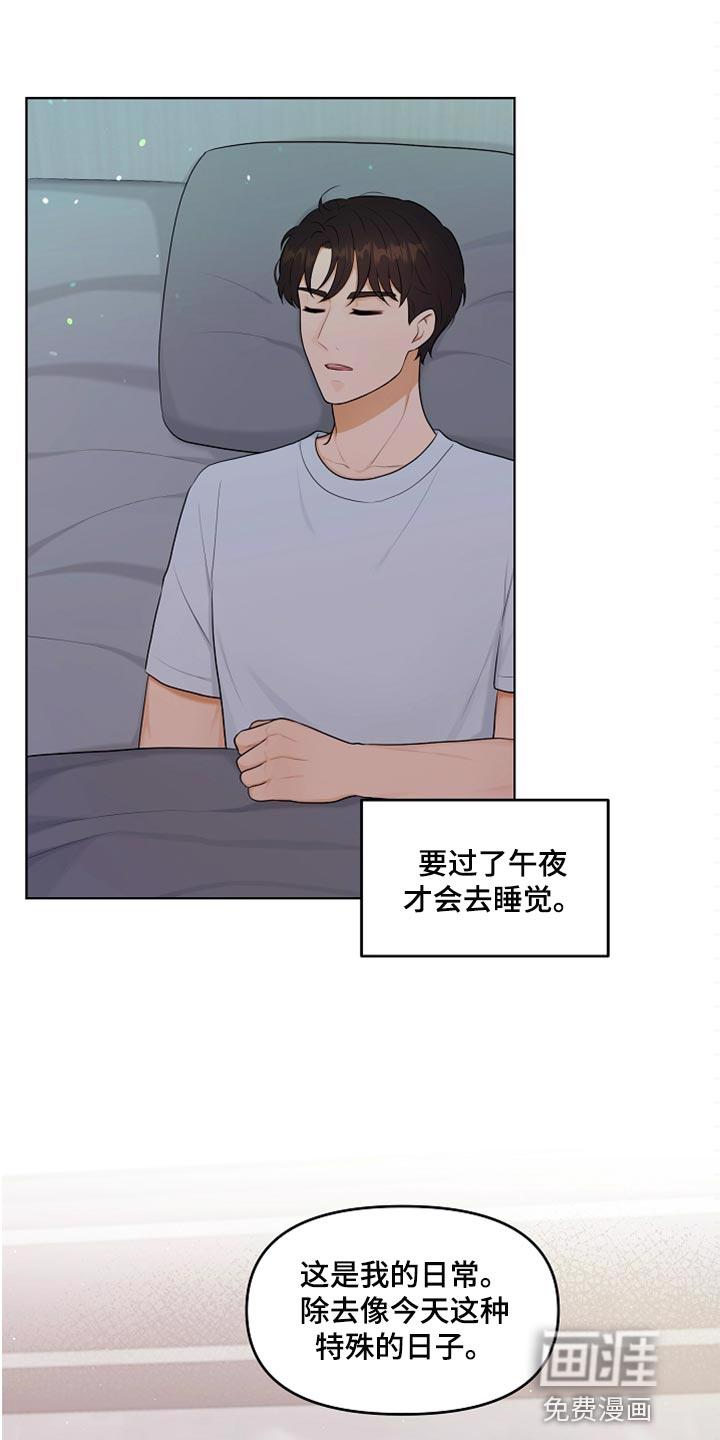 外星人的猎物漫画漫画,第33章：真心道歉3图